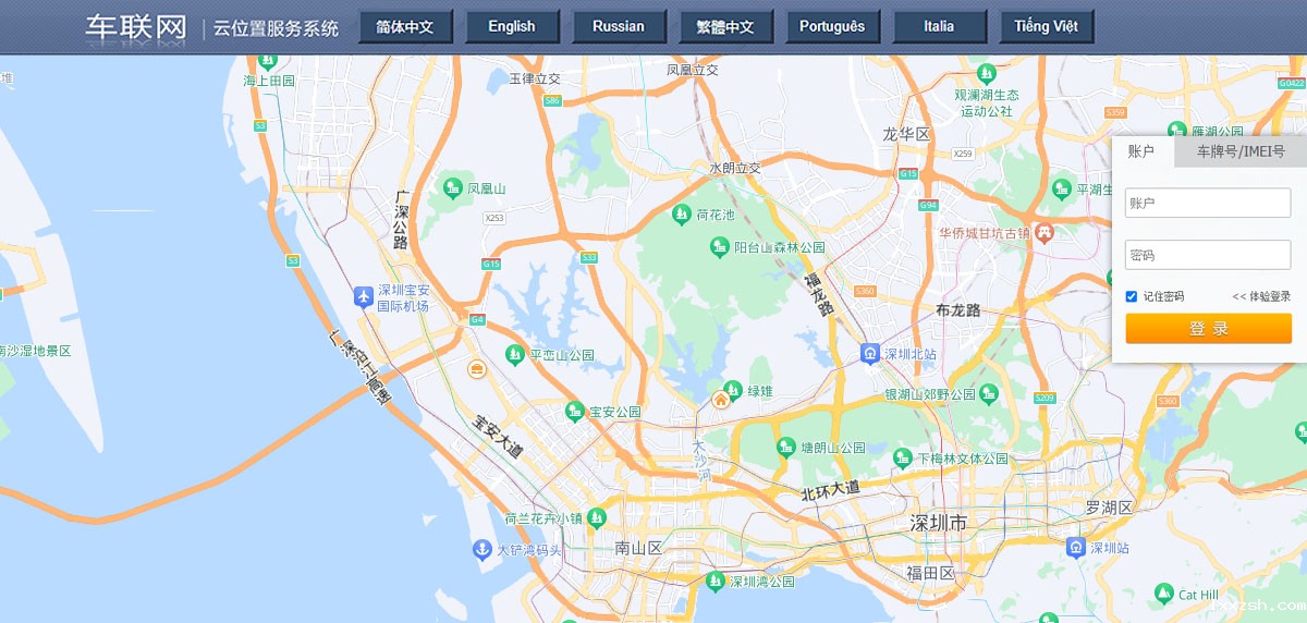 北斗定位终端