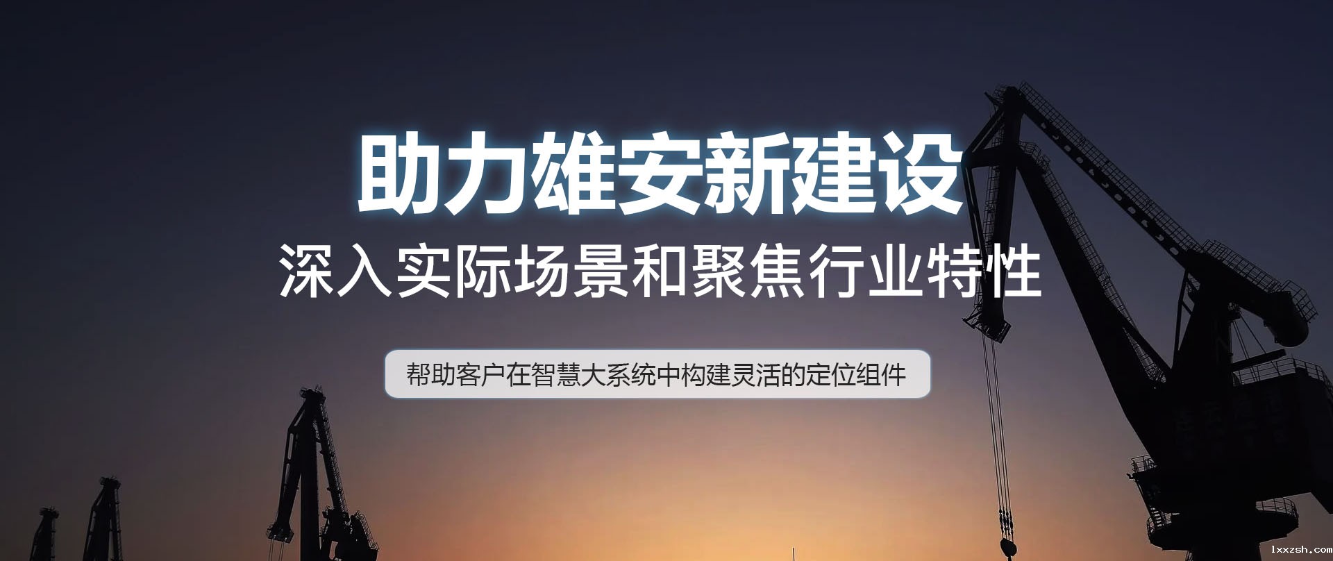 北斗定位终端