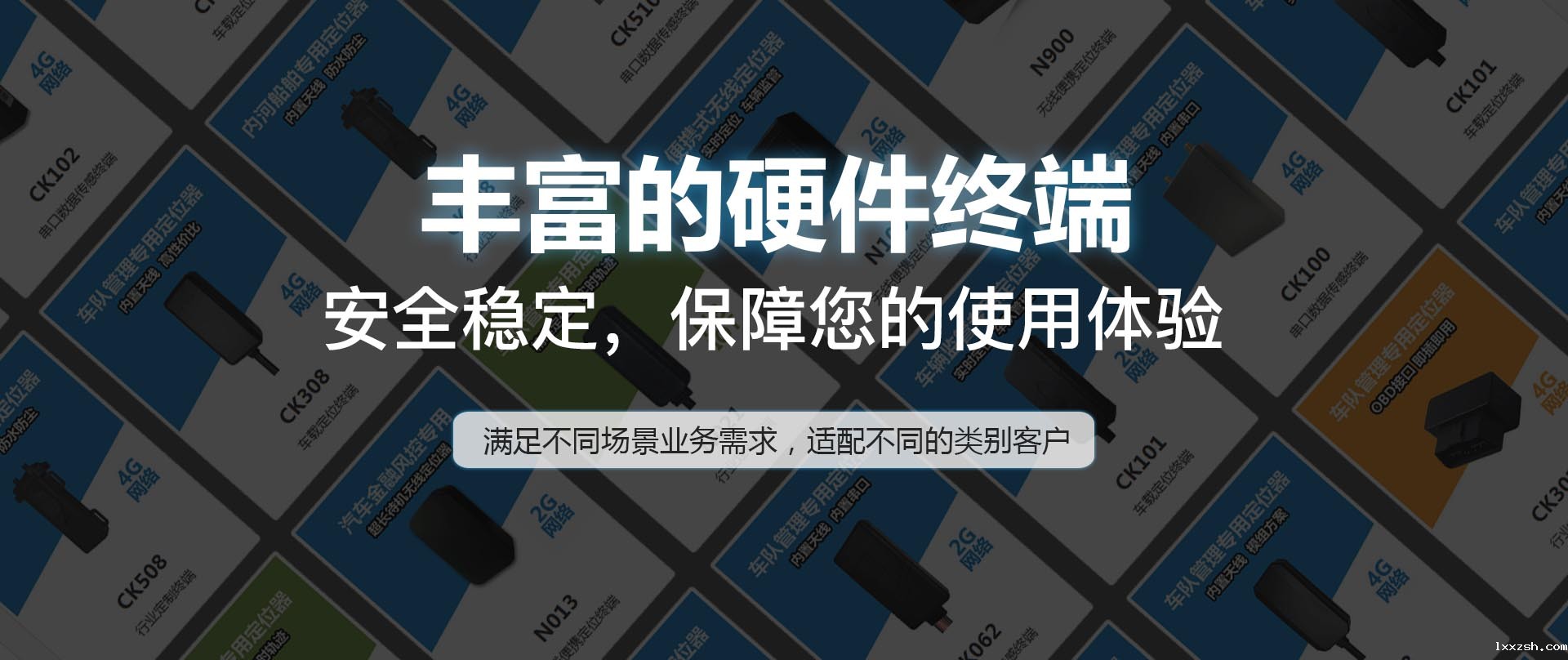 北斗定位终端